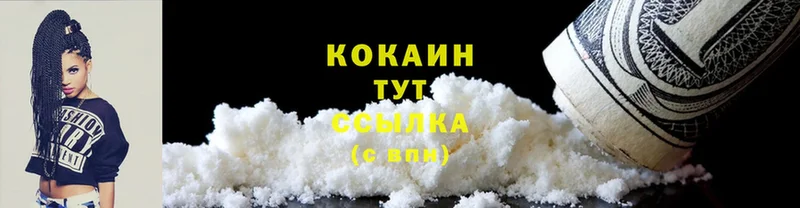 Cocaine VHQ  Задонск 